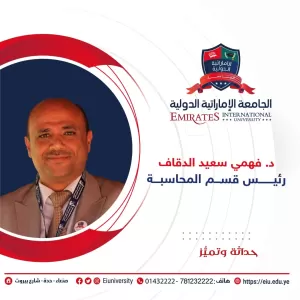 Dr. Fahmi Saeed Al-Dakkaf